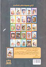 چه کسی بود(ناپلئون)